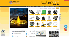 Desktop Screenshot of noorasaco.com